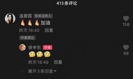 娱乐圈收入爆料