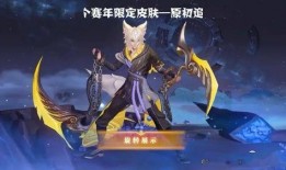 玄策皮肤特效爆料最新版,视觉盛宴即将来袭