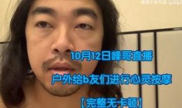 天涯爆料鼻孔哥是谁呀视频,鼻孔哥身份之谜